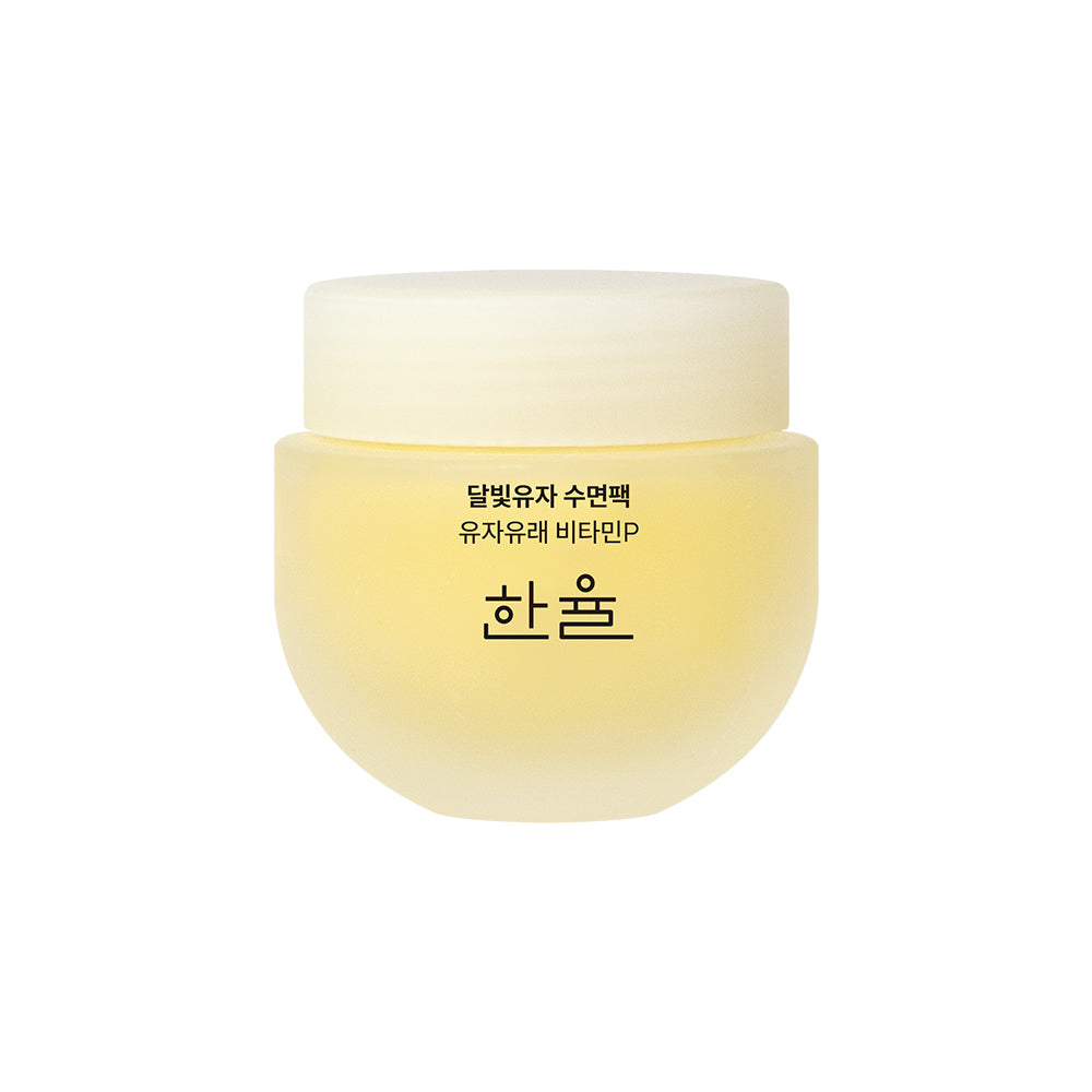 Yellow jar with white lid on a white background  AgelessBeauty000.com  HANYUL  |  Yuja Vitamin C Brightening Sleeping Mask